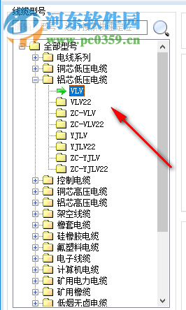 雙贏電纜報(bào)價(jià)軟件下載 3.1.0.0 破解版