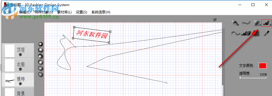 chinadream立體服裝設(shè)計系統(tǒng) 1.0.0 官方版