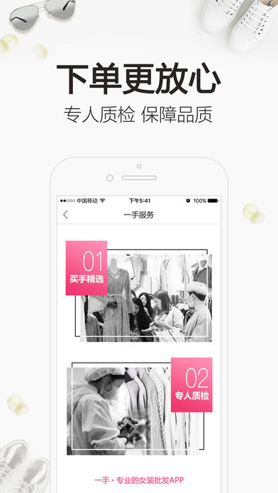 一手服裝批發(fā)網(wǎng)(3)