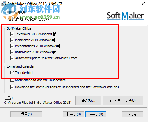 softmaker office 2018下載(辦公軟件套裝)