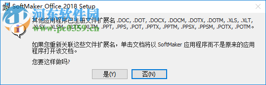 softmaker office 2018下載(辦公軟件套裝)