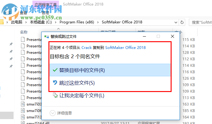 softmaker office 2018下載(辦公軟件套裝)