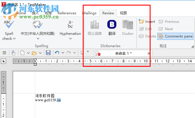 softmaker office 2018下載(辦公軟件套裝)