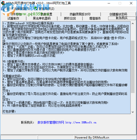 HTML網(wǎng)頁課件打包器(HTML2EXE)10.0 綠色版 10.0 綠色版