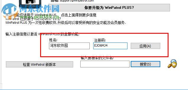 WinPatrol下載(系統(tǒng)安全輔助) 25.0 中文綠色版