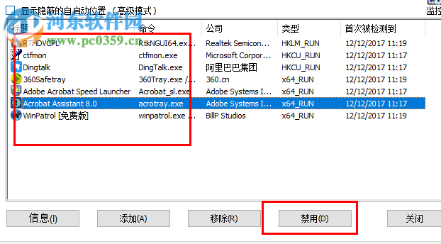 WinPatrol下載(系統(tǒng)安全輔助) 25.0 中文綠色版