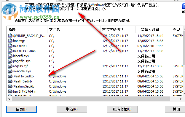 WinPatrol下載(系統(tǒng)安全輔助) 25.0 中文綠色版