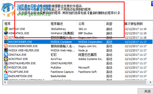 WinPatrol下載(系統(tǒng)安全輔助) 25.0 中文綠色版