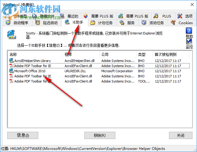 WinPatrol下載(系統(tǒng)安全輔助) 25.0 中文綠色版