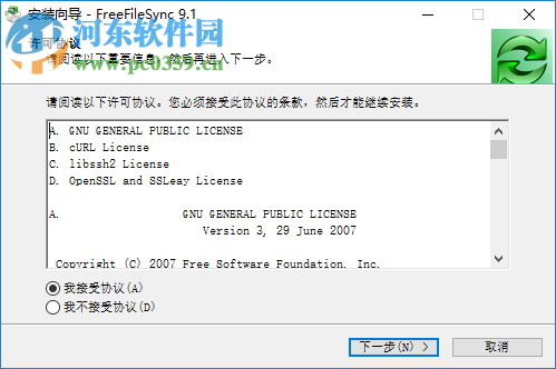 freefilesync(文件夾比較和同步工具) 9.8 綠色版