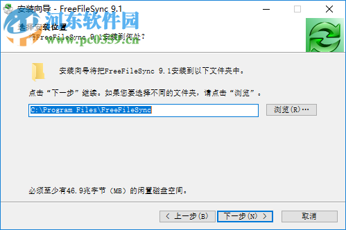 freefilesync(文件夾比較和同步工具) 9.8 綠色版