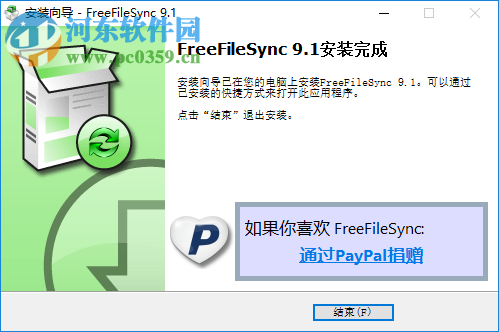 freefilesync(文件夾比較和同步工具) 9.8 綠色版