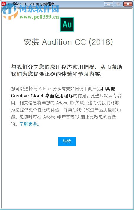 Au cc2018下載(音頻編輯處理軟件) 簡體中文版