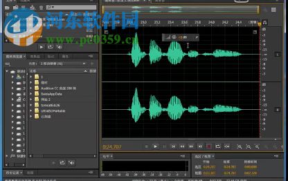 Au cc2018下載(音頻編輯處理軟件) 簡體中文版