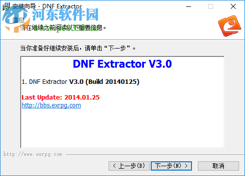 DNF Extractor(DNF模型修改器) 3.0 免費(fèi)綠色版