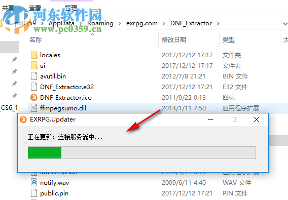 DNF Extractor(DNF模型修改器) 3.0 免費(fèi)綠色版