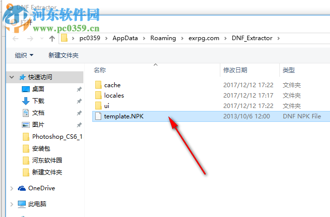 DNF Extractor(DNF模型修改器) 3.0 免費(fèi)綠色版