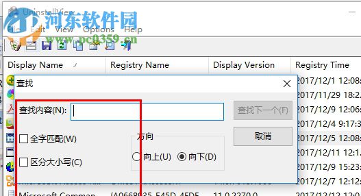 UninstallView下載(卸載工具軟件)