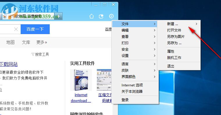 science ie(數(shù)苑科學瀏覽器) 2.0.0.3 官方免費版