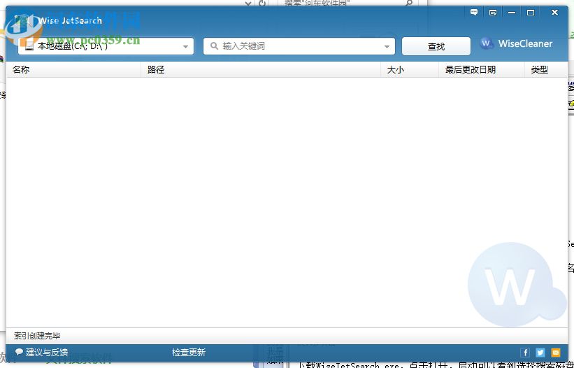Wise JetSearch(文件快速搜索工具)