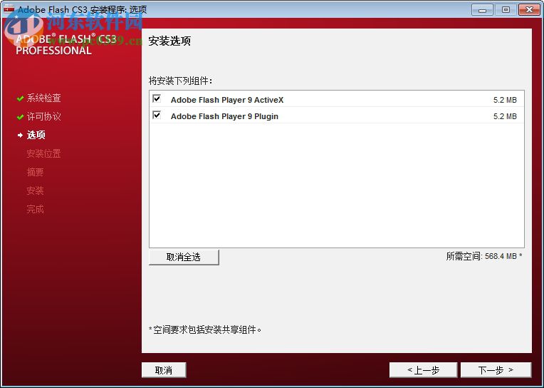 adobe flash cs3下載(矢量圖形制作) 簡體中文官方版