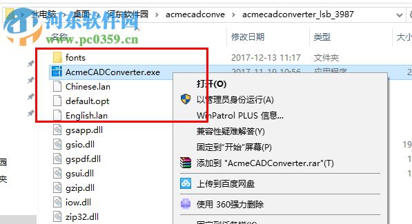 Dwg trueconvert2018(CAD轉(zhuǎn)換器) 8.9.8 中文版