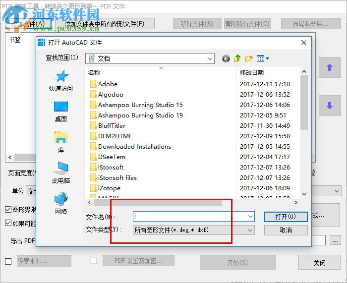 Dwg trueconvert2018(CAD轉(zhuǎn)換器) 8.9.8 中文版