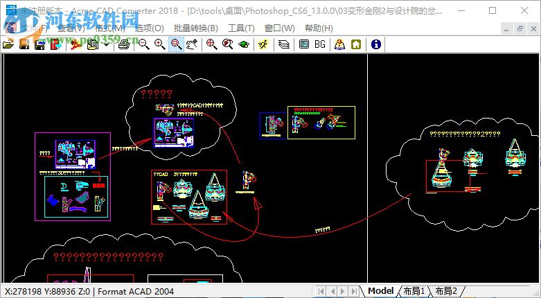 Dwg trueconvert2018(CAD轉(zhuǎn)換器) 8.9.8 中文版