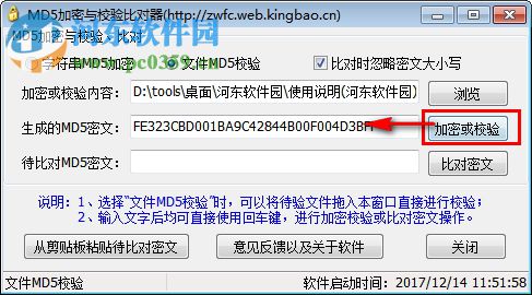 MD5加密與校驗(yàn)比對(duì)器(MD5Verify) 3.2 綠色版