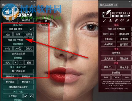 beauty retouch下載(人像磨皮插件) 3.1 中文破解版