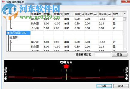 緯地道路設(shè)計(jì)軟件6.8下載 64位&32位 破解版