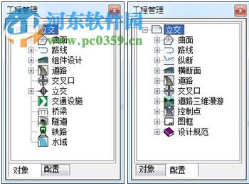 緯地道路設(shè)計(jì)軟件6.8下載 64位&32位 破解版