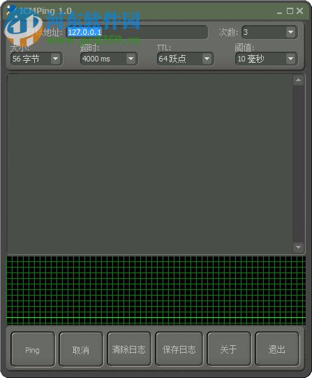 ICMPing(批量ping工具) 1.0 綠色版