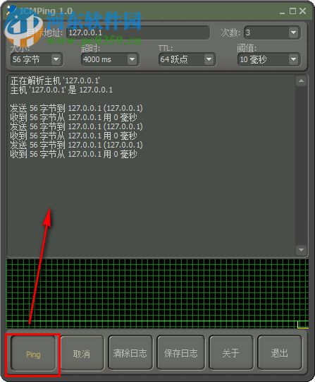 ICMPing(批量ping工具) 1.0 綠色版