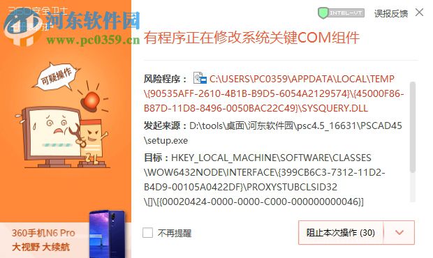 pscad 4.5下載(電力系統(tǒng)仿真軟件) 附破解安裝教程