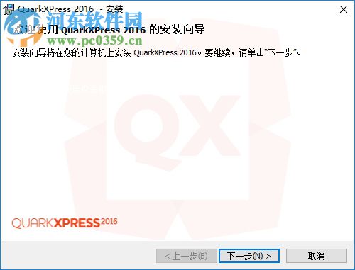 QuarkXpress 2016下載(版面設(shè)計(jì)工具) 中文破解版