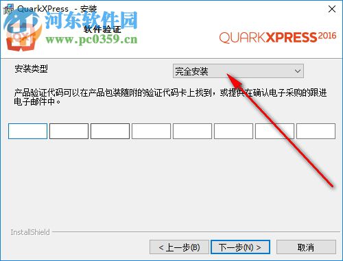 QuarkXpress 2016下載(版面設(shè)計(jì)工具) 中文破解版