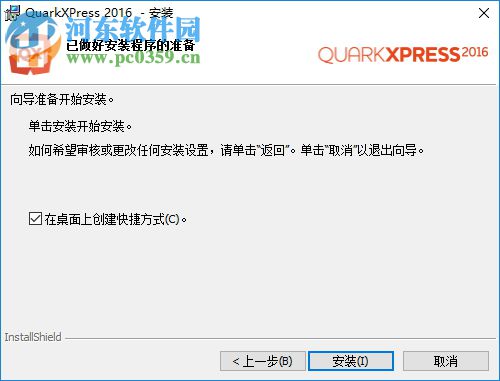 QuarkXpress 2016下載(版面設(shè)計(jì)工具) 中文破解版