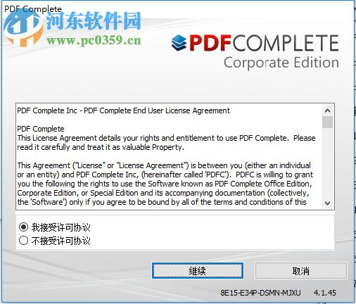 PDF Complete下載(PDF編輯器) 4.1.45 免費(fèi)版