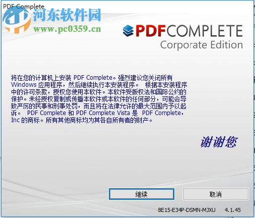 PDF Complete下載(PDF編輯器) 4.1.45 免費(fèi)版