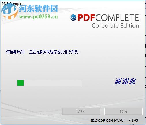 PDF Complete下載(PDF編輯器) 4.1.45 免費(fèi)版