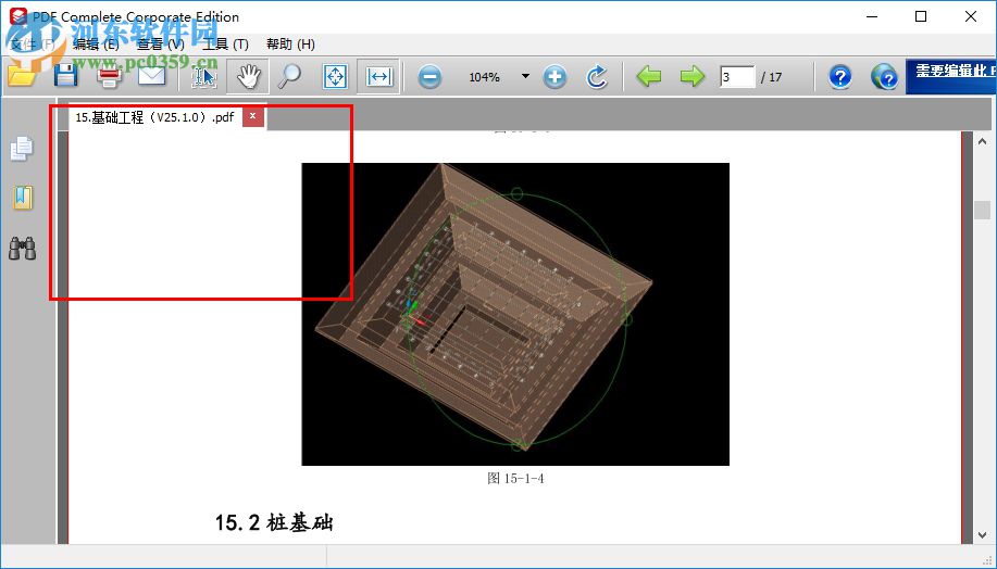 PDF Complete下載(PDF編輯器) 4.1.45 免費(fèi)版