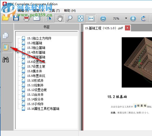 PDF Complete下載(PDF編輯器) 4.1.45 免費(fèi)版