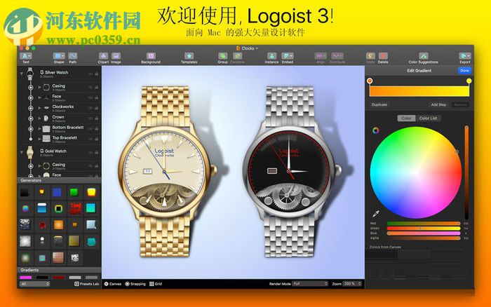 Logoist 3 for Mac下載 3.0.3 免費(fèi)版