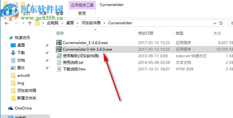 Curvemeister下載(PS曲線調(diào)整) 3.6.0 官方版