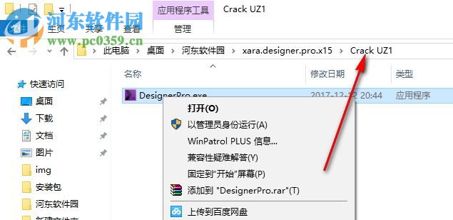 Xara Designer Pro 15下載 16.2.1.57326 破解版