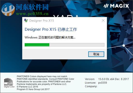 Xara Designer Pro 15下載 16.2.1.57326 破解版