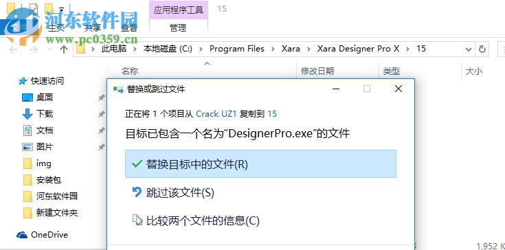 Xara Designer Pro 15下載 16.2.1.57326 破解版