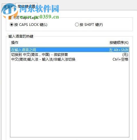 禁用IME修復(fù)工具(win10版) 免費(fèi)版