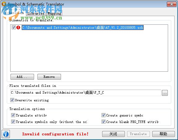 PADS Layout Translator(Protel轉(zhuǎn)PADS轉(zhuǎn)換器) 4.0 綠色版